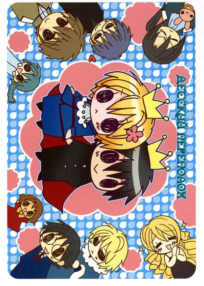 Kyou kara Maou dj - Guru Guru Baby Panic! обложка