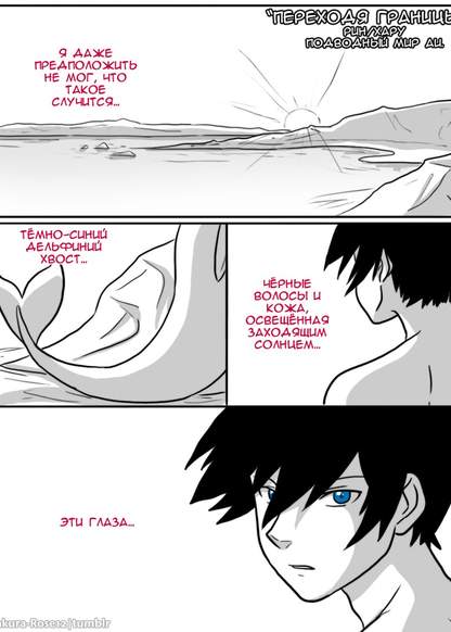 Free! dj - Pass the boundaries обложка