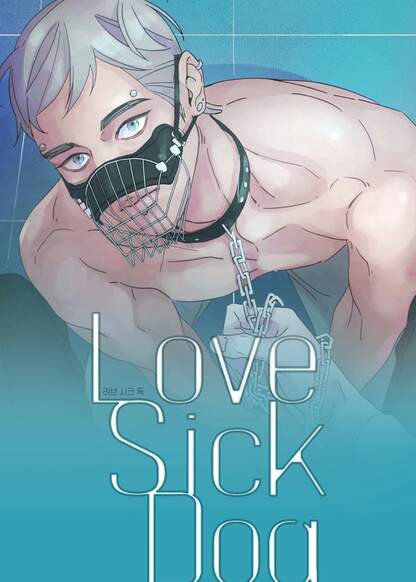 Love sick dog обложка
