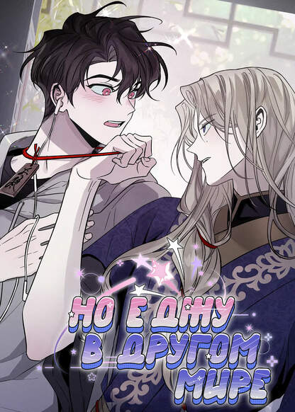 Isegye noyeju обложка